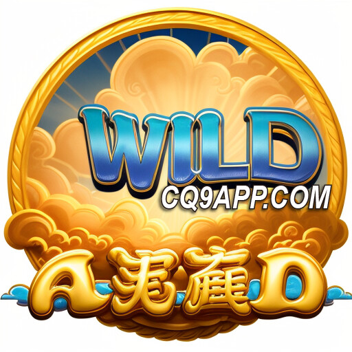 2024010812 《九连宝灯》—cq9电子入口，点亮赢利新体验！