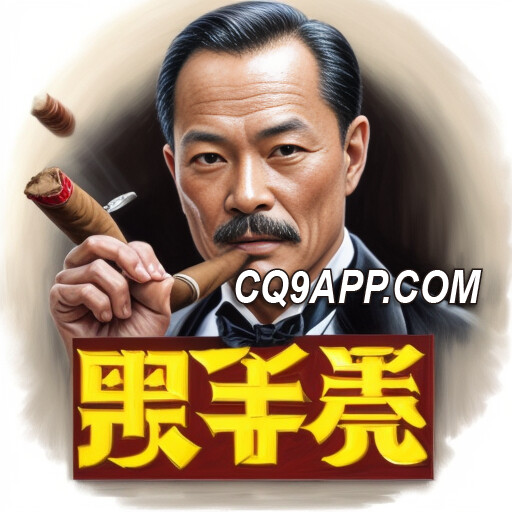 2024010812 《黑手党大亨》：cq9电子游戏app带你深入黑帮世界！