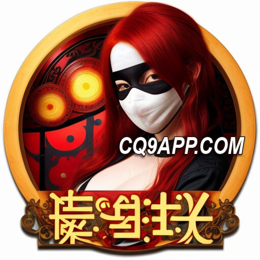 2024010814 爆金时刻！cq9电子《偷金妹子》老虎机刺激登场