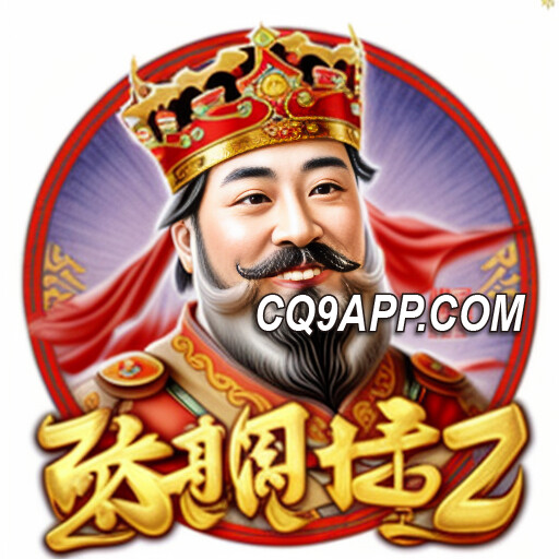 2024010814 爆金秋季！cq9游戏网站推出《发财神2》老虎机！