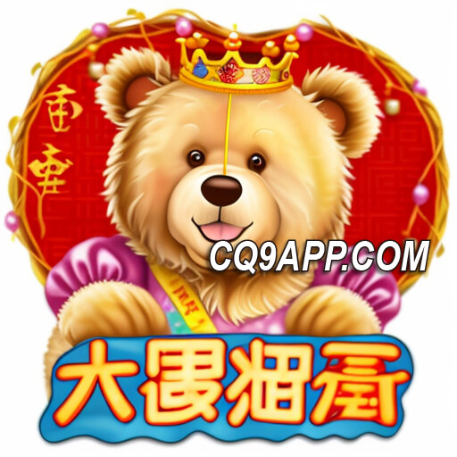2024010900 爆机潮！cq9电子游戏app最新力作《六颗扭蛋》大奖等你抽