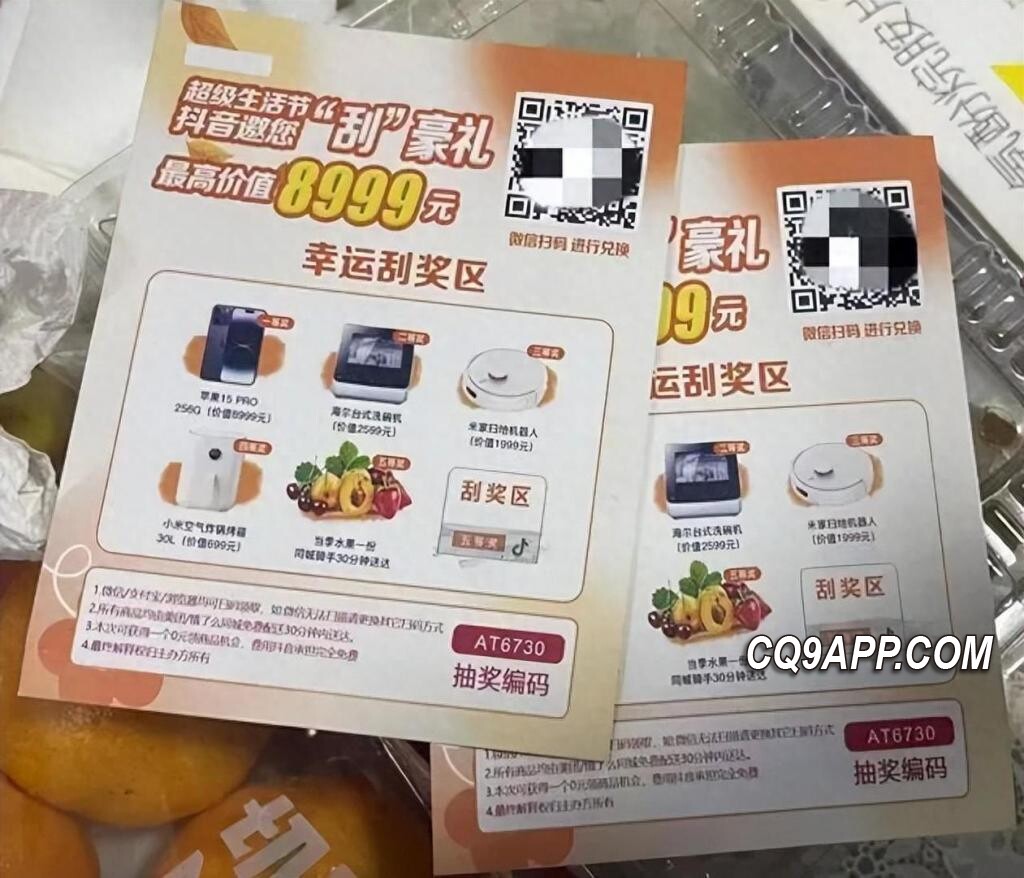 2024011012 杭州女子快递领奖陷阱失34万 警方紧急揭秘诈骗手法