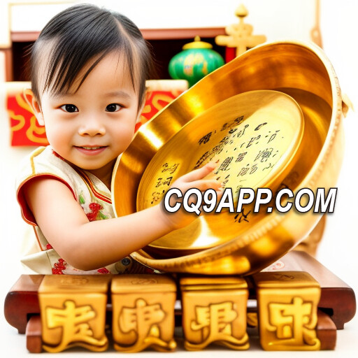 2024011100 揭秘cq9发财福娃大奖：抓住财运，轻松致富