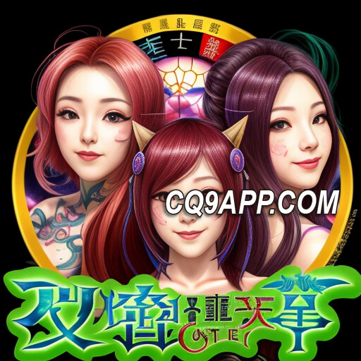 2024011513 夜店大亨：cq9游戏网站老虎机的新宠！放肆玩转派对