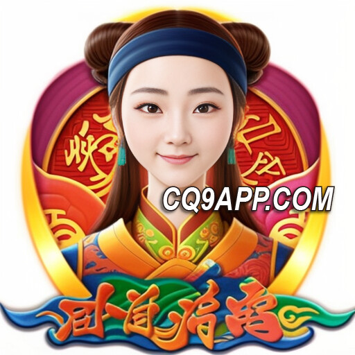 2024011513 爆款归来！cq9电子《哪吒再临》老虎机火热上线！