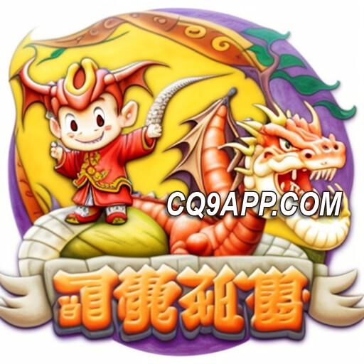 2024011600 《呜嘎吓嘎》：cq9电子游戏，轻松中大奖