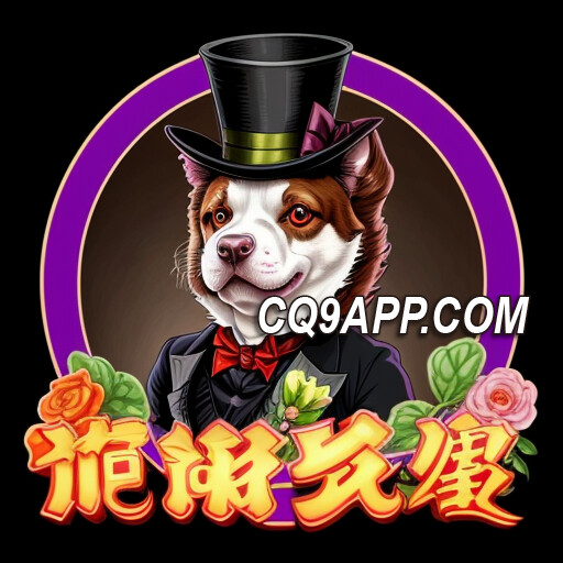 2024011600 震撼上线！cq9电子独家：地鼠战役老虎机引爆全场