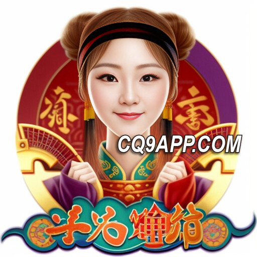2024011700 《哪吒再临》：探索cq9电子大奖的无限可能！
