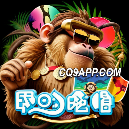 2024011700 夏日猩情大奖来袭！加入cq9电子游戏app狂欢！