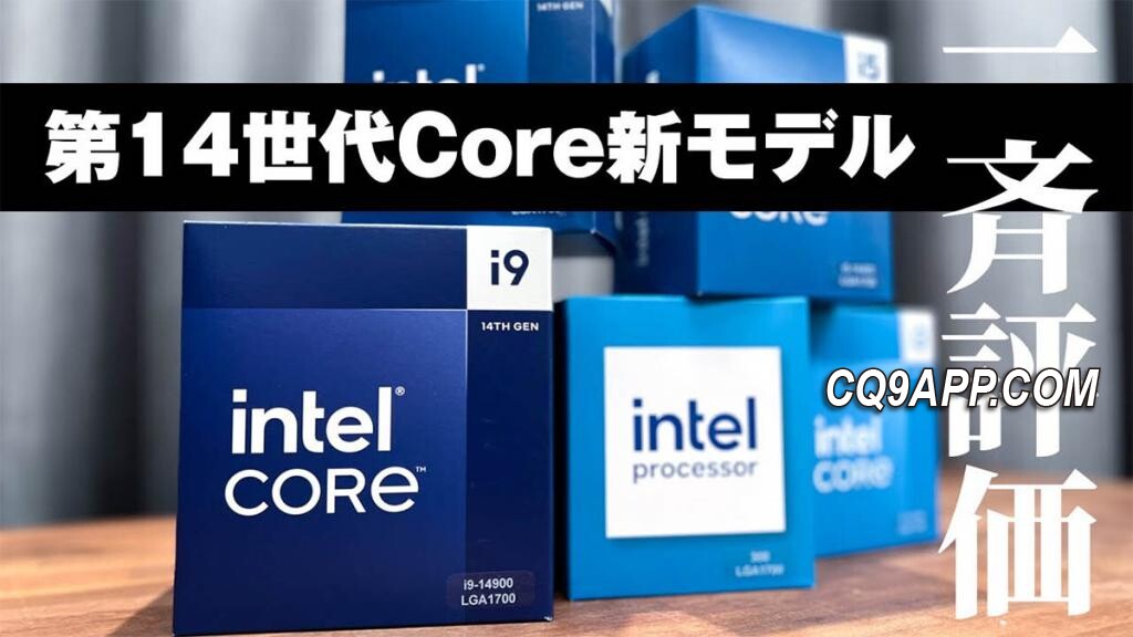 2024011812 Intel 300 芯片发布：入门级市场的新选择