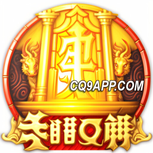 2024012213 探索奥林匹斯，cq9游戏《希腊众神》老虎机震撼登场！