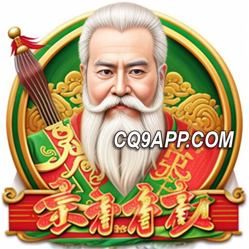 2024012300 《寿星大发》攻略：揭秘cq9电子老虎机赢大奖秘诀！