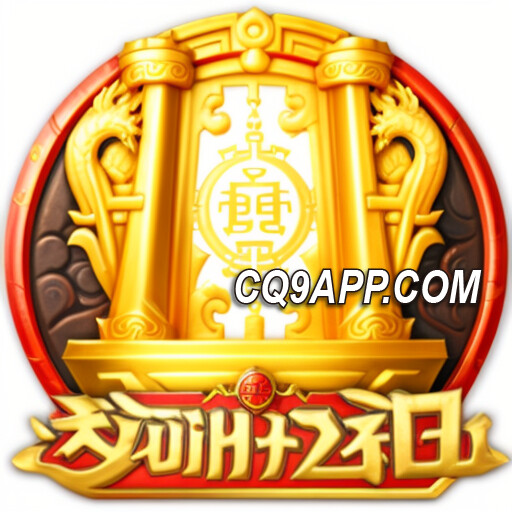 2024012300 史诗冒险等你开启！「cq9电子入口 希腊众神」揭秘大奖！