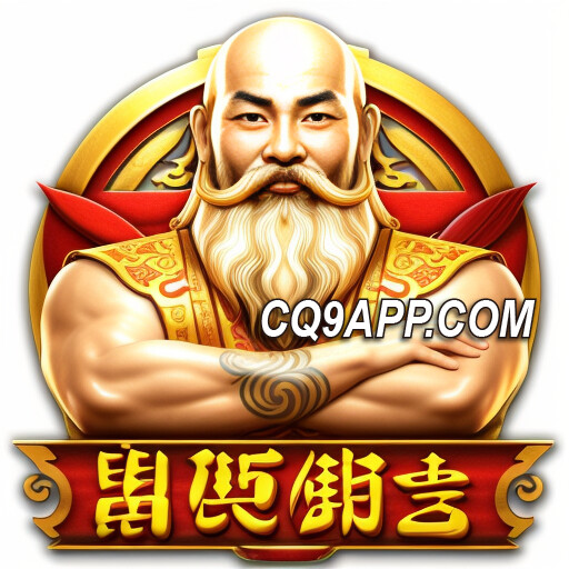 2024012300 独家爆料！《cq9电子大奖：宙斯他爹》老虎机新魅力！