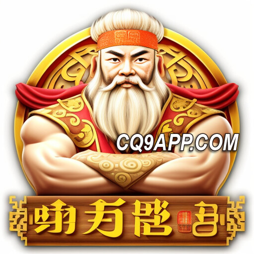 2024012400 荣耀登顶！《宙斯他爹》老虎机 尽在cq9电子平台