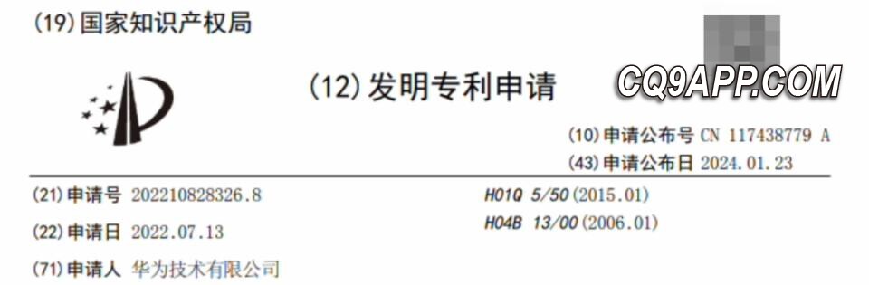 2024012412 华为创新技术全新突破：将人体化为信息高速公路