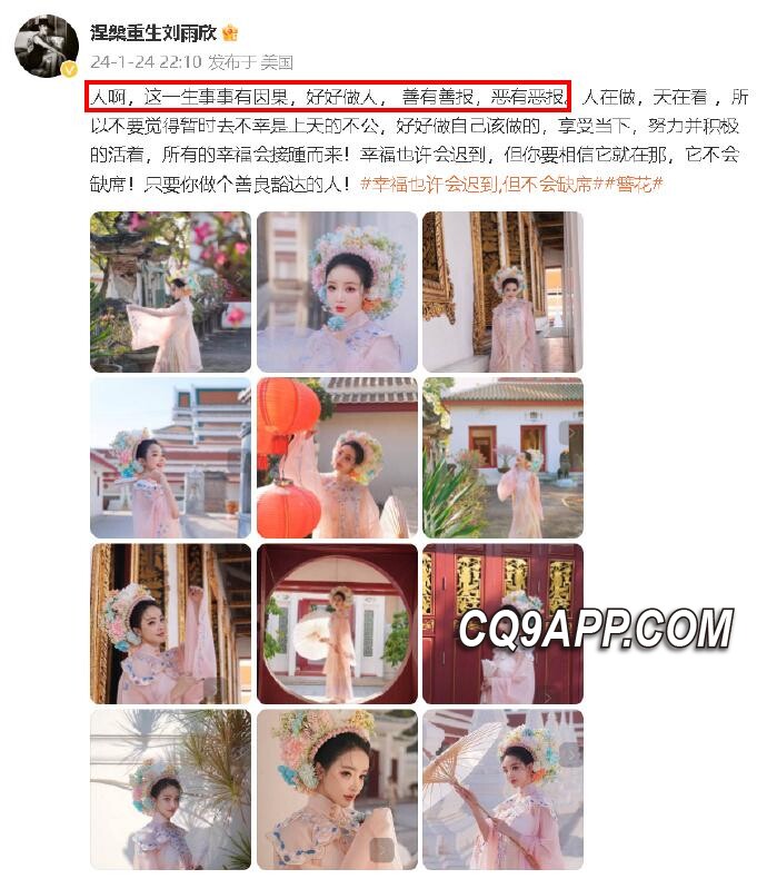 2024012608 刘雨欣与张檬网络恩怨再引风波，公众感慨因果报应