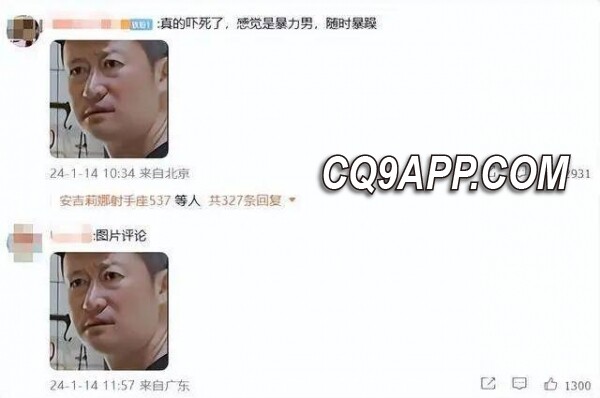 2024012615 综艺节目引发夫妻相处方式争议，谢楠吴京反驳网络暴力