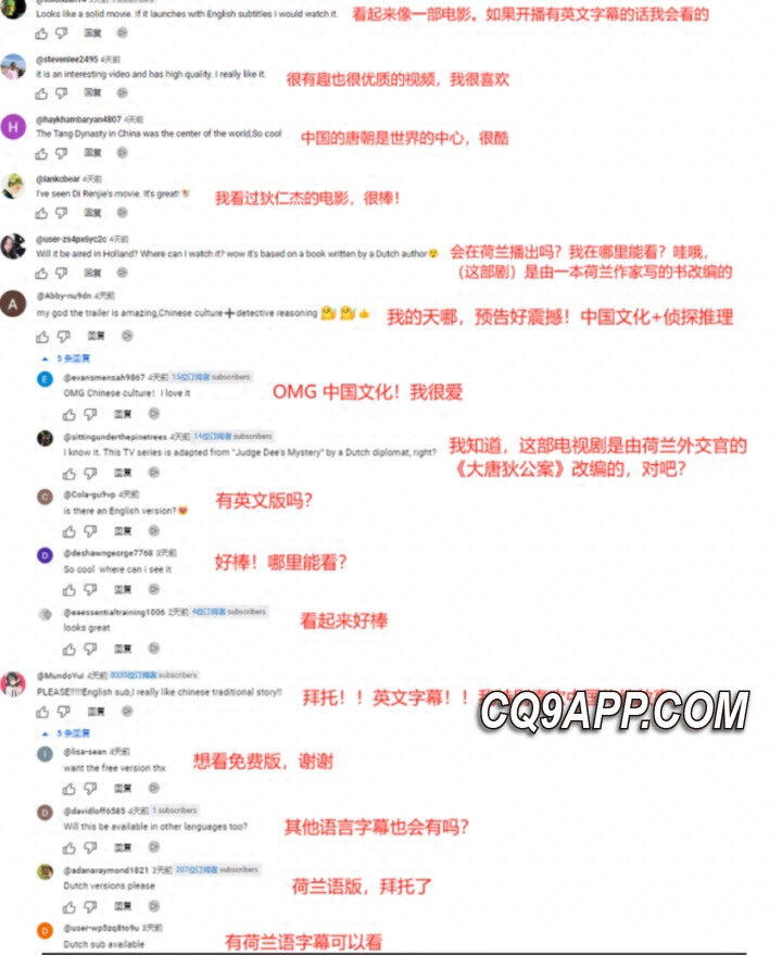2024012620 《大唐狄公案》横扫海外 展示东方智慧之光