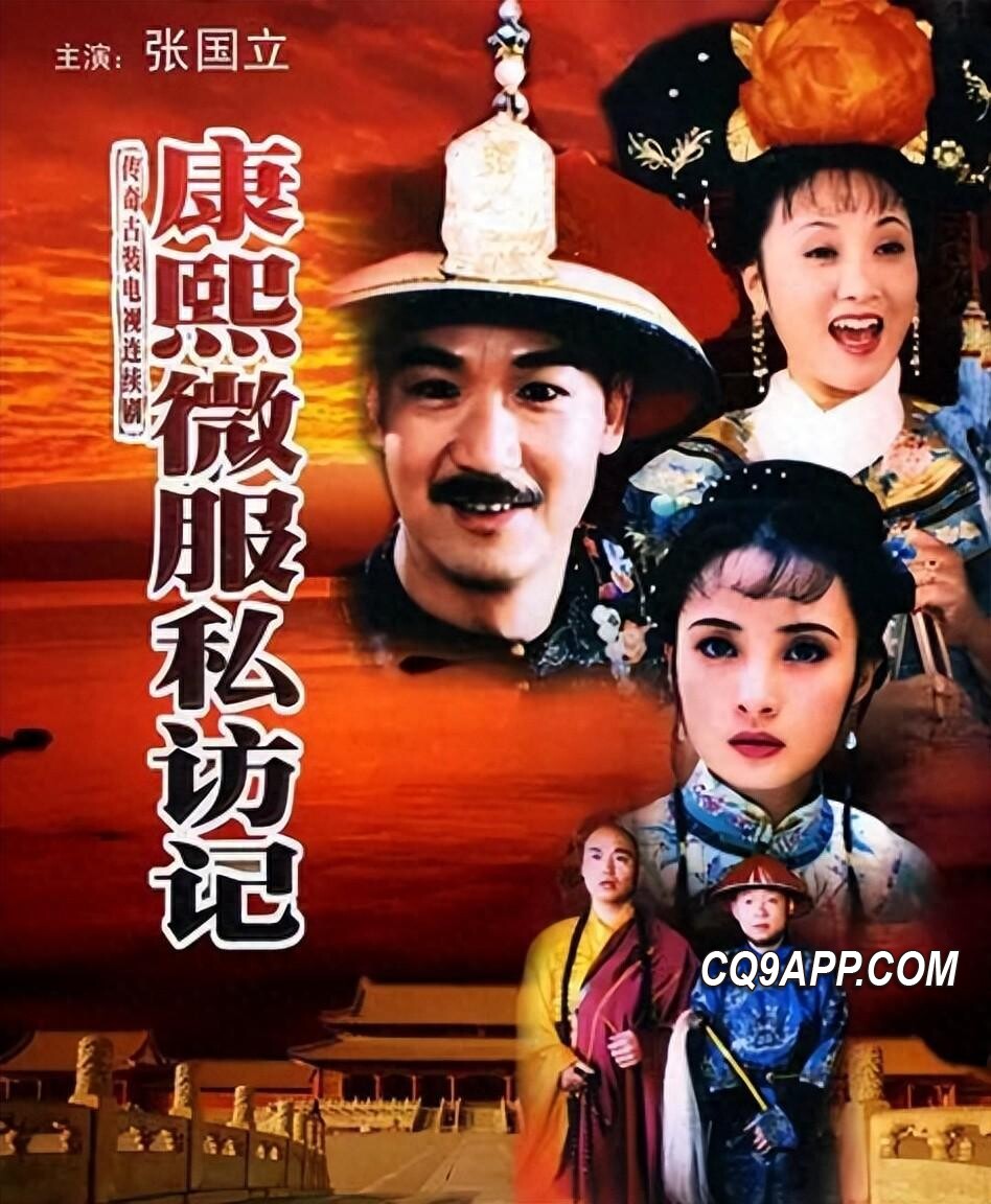 2024012720 《康熙微服私访记》剧中女主今昔变迁，各自人生百态