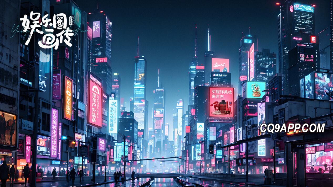 2024012812 2023娱乐领域盛宴：跨年之际的虚拟与现实