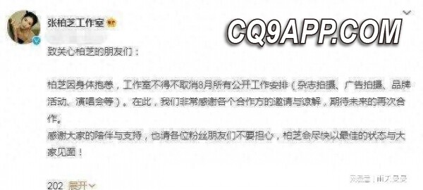 2024012812 张柏芝传出怀第四胎六个月，背后隐藏的母亲情怀与人生抉择