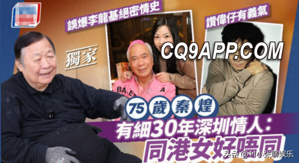 2024012912 昔日荧幕老顽童生活剧情远胜电影 坦言不顾家庭宠爱外生女