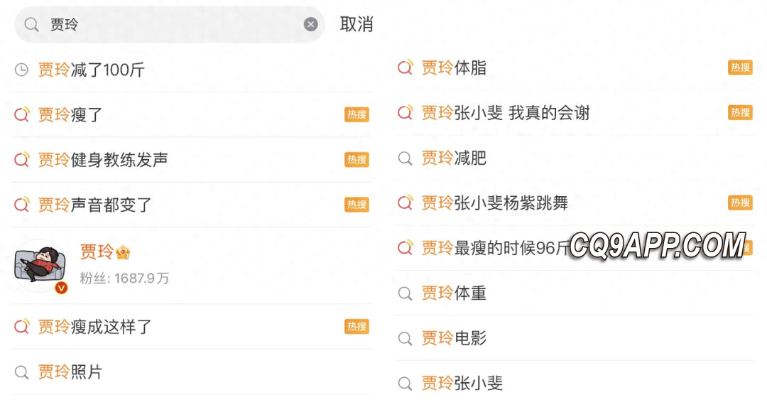 2024012912 贾玲减肥引发争议，新电影营销成焦点？