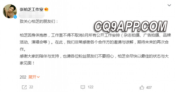 2024013112 张柏芝传闻怀第四胎 核心人士透露当前怀孕六个月