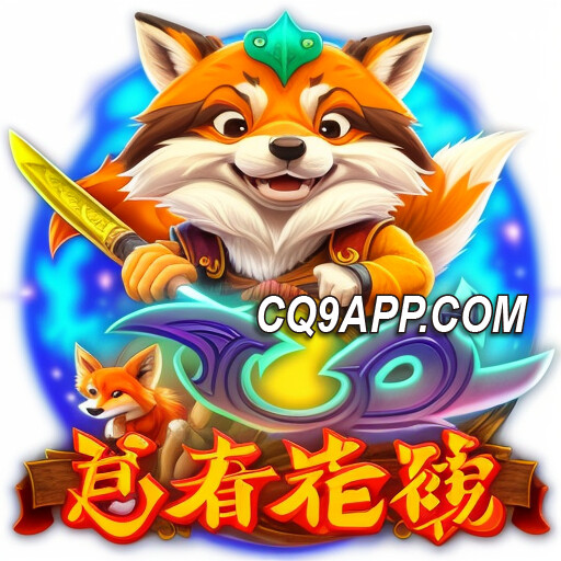 2024013112 忍者浣熊大战：cq9电子平台上的激动人心之旅