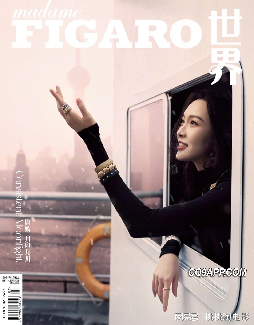 2024020110 唐嫣惊艳世界，登《费加罗》杂志封面迎春绽放