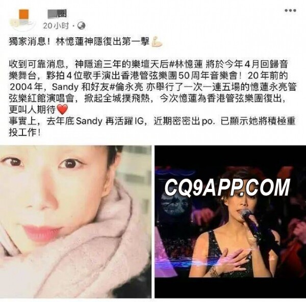 2024020111 乐坛巨星林忆莲宣布复出，重磅归来引发期待