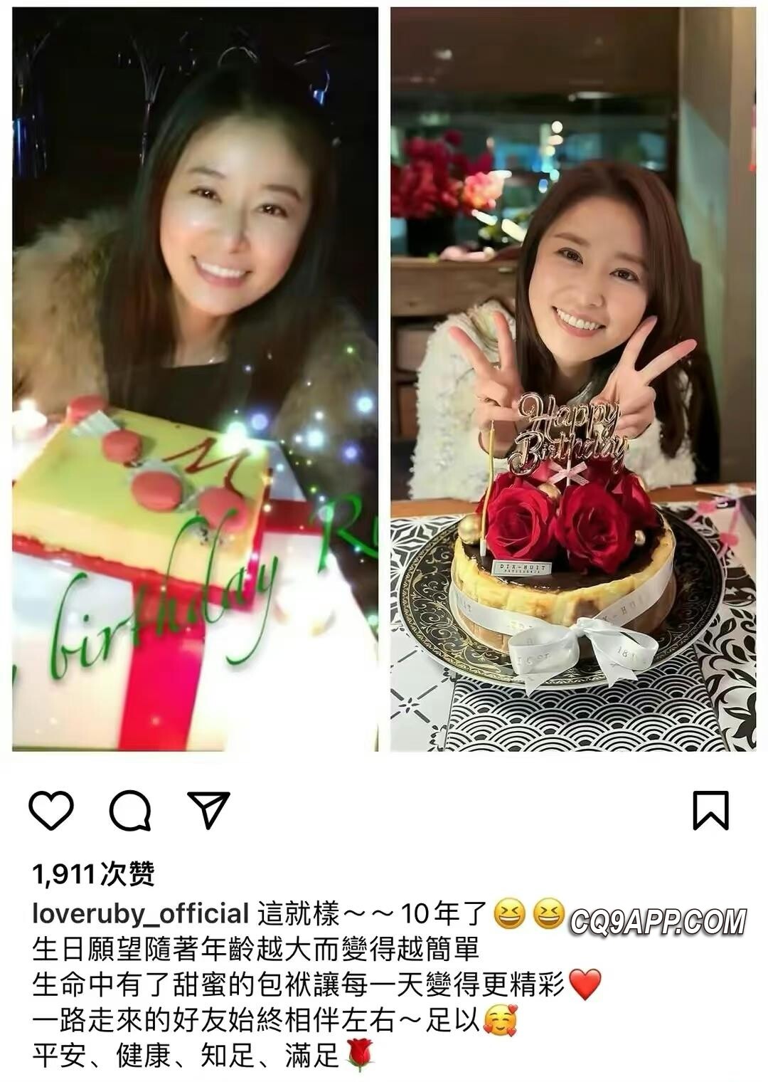 2024020212 林心如美颜不减当年，生日对比照惹网友热议