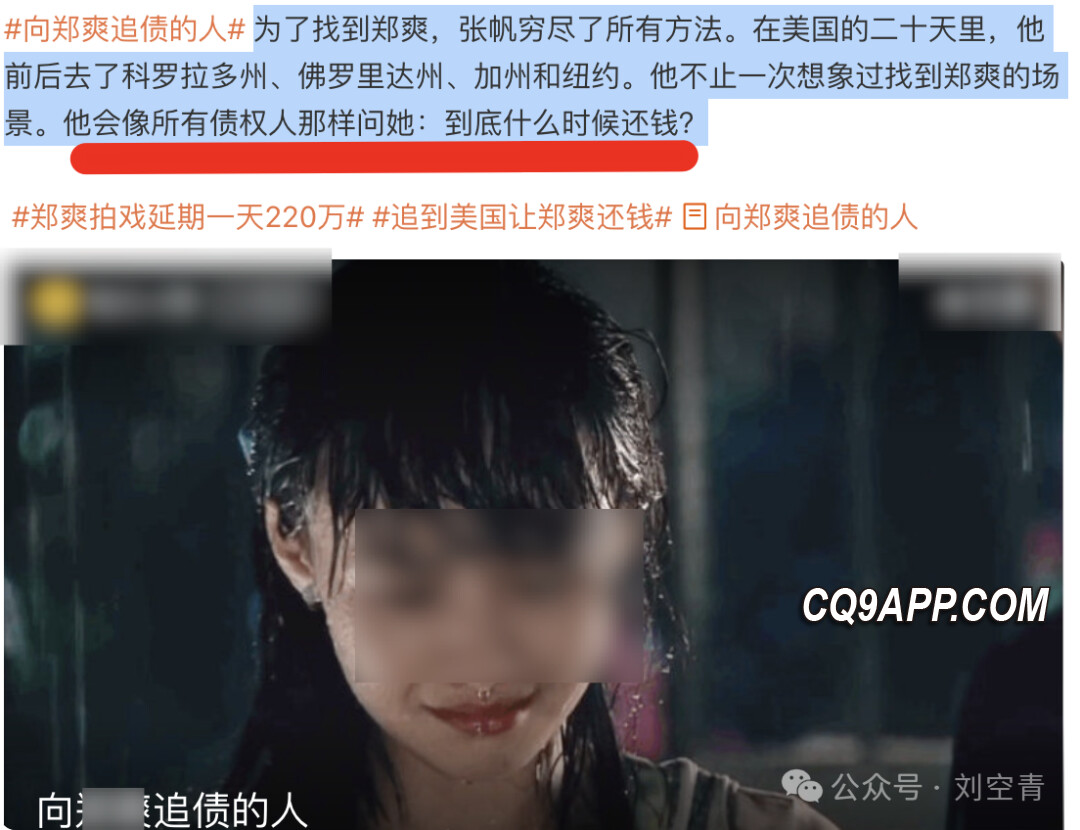 2024020310 娱乐圈疑云：高调艺人赖账风波再起！