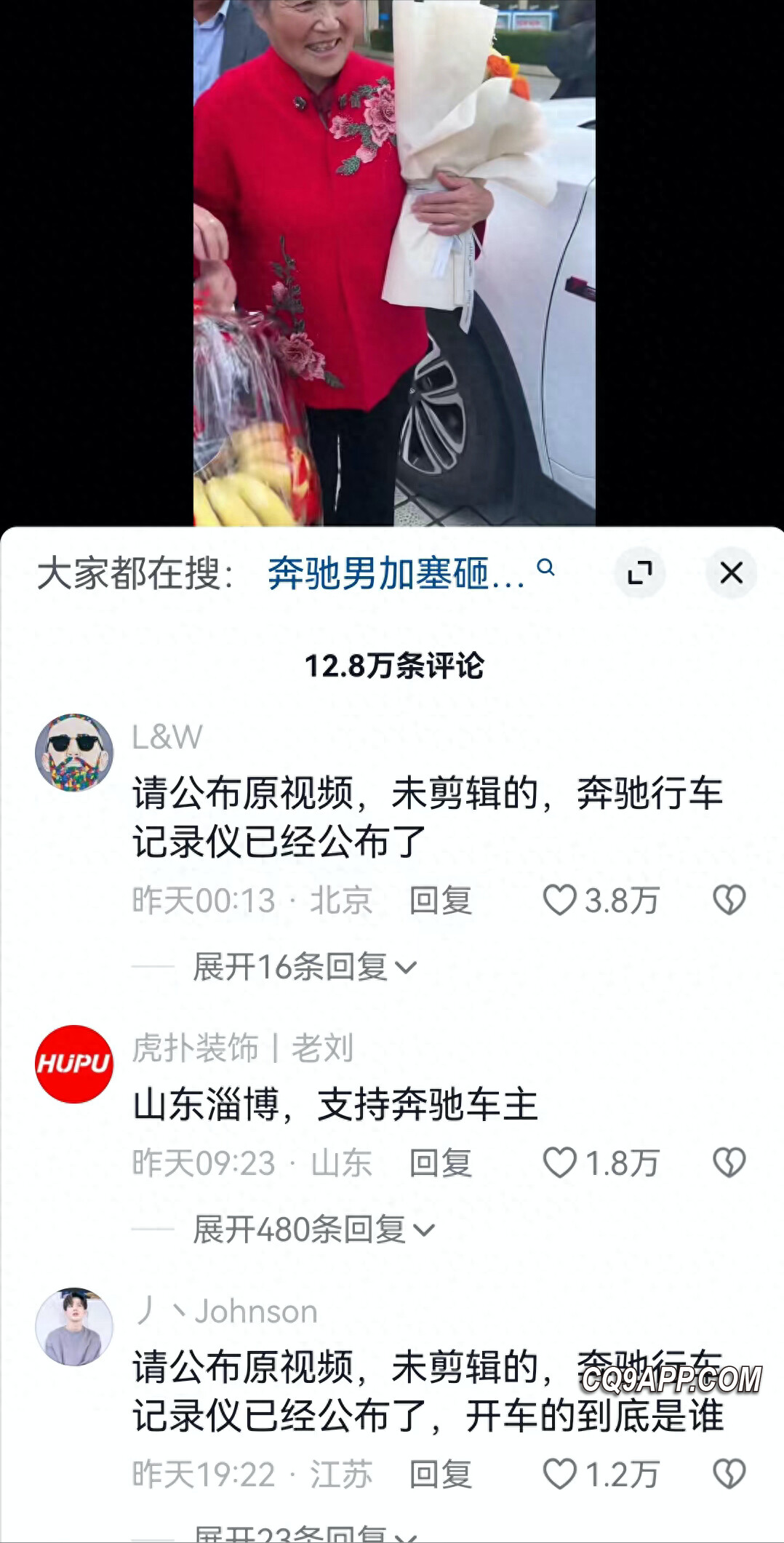 2024020412 网络风波起伏：插队事件背后的真相与谣言