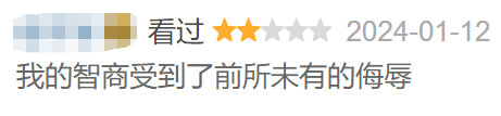2024020420 猜猜这是谁的导演处女作？新年国产影坛翻车记