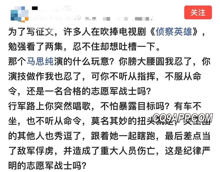 2024020510 金马影后马思纯的情感迷航：她的爱情，其实不需要求
