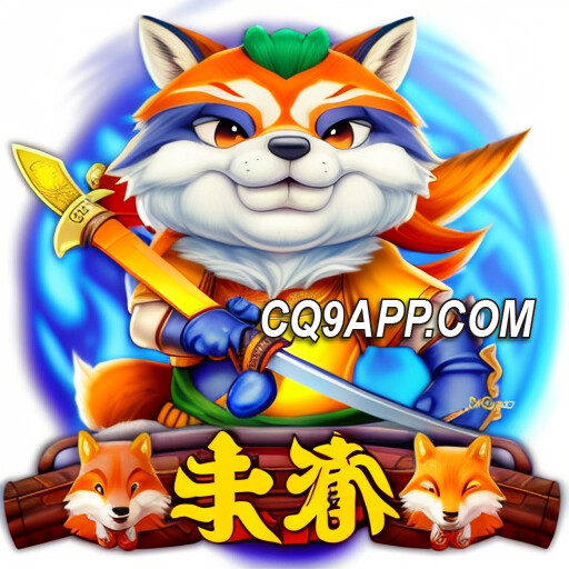 2024020612 揭秘忍者浣熊：cq9游戏网站上的老虎机热潮 1