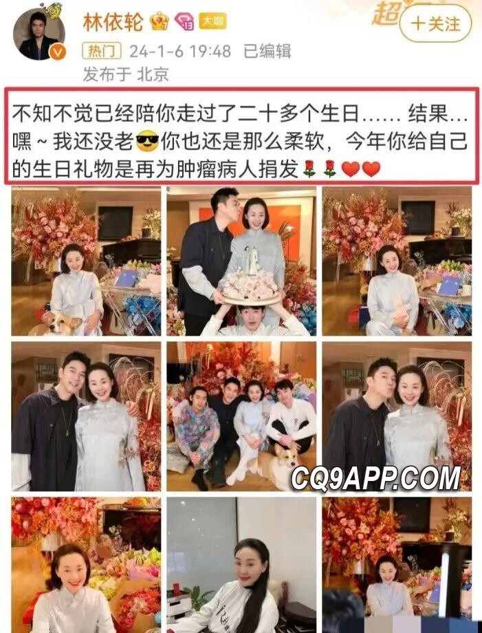 2024020617 林依轮风雨兼程步步高升：两次婚姻见证从艺人到千万富翁的蜕变