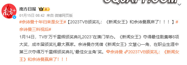 2024020620 重塑電視巨匠風采，《火舞黄沙》续写tvb辉煌