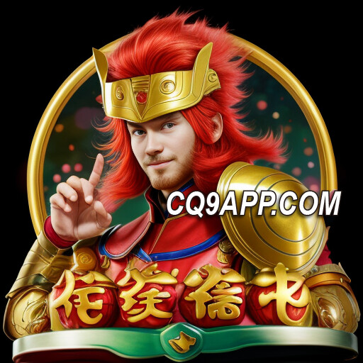 2024020711 《悟空偷桃》：解锁cq9电子游戏app的神秘宝藏！