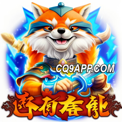 2024020711 揭秘忍者浣熊：cq9电子游戏app最新老虎机狂潮