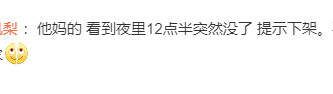 2024020713 受欢迎剧集版权期满全网下架，粉丝哀嚎不已！