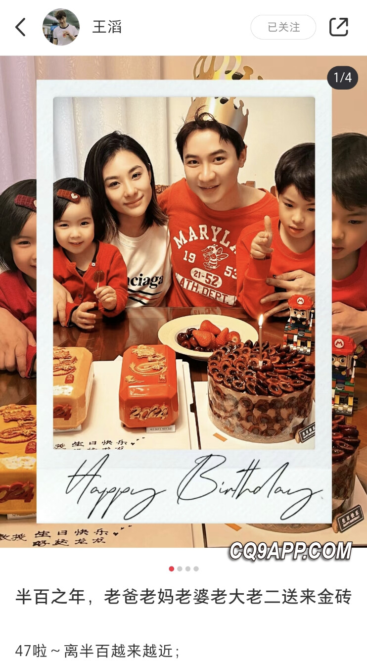 2024020713 王弢47岁生日家庭合照曝光，妻子刘璇颜值不减昔日，儿女双全似龙凤