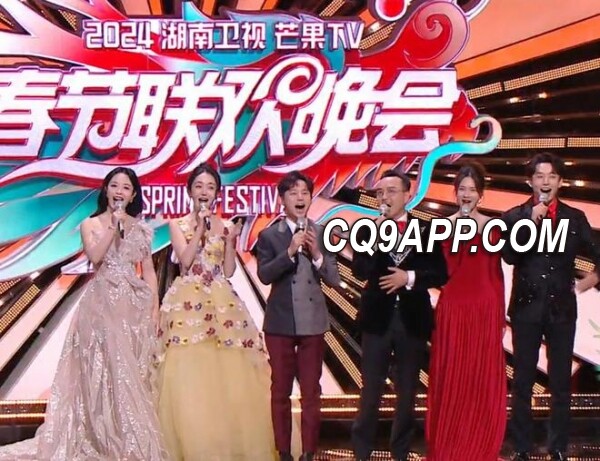 2024020714 湖南小年夜春晚爆土味舞台效果引争议！剧情跌宕起伏，何炅等主持人画面时晰时糊