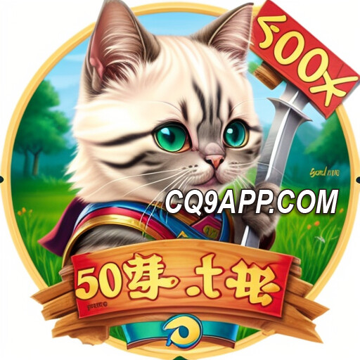 2024020800 Cq9电子平台惊喜：《怪兽猎人》老虎机全新体验！