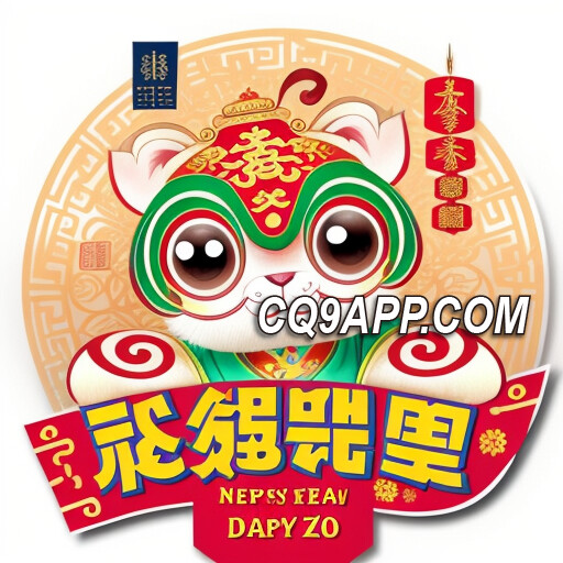 2024020800 Cq9电子平台独家发行！《彩猴宾果》游戏体验全解析