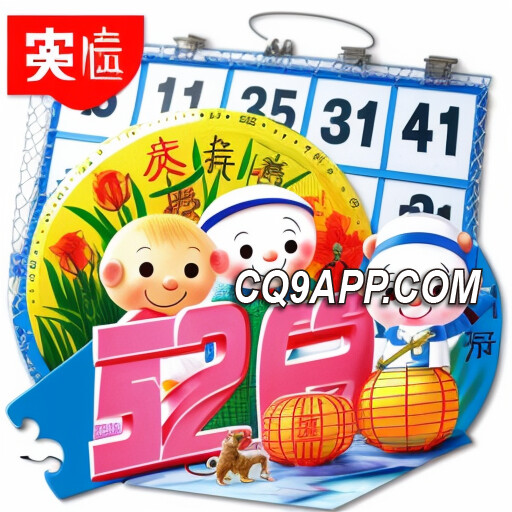 2024020800 Cq9电子平台网站爆款新游！《放客宾果》带你赢大奖