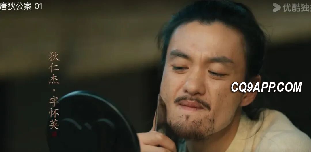 2024020811 《创新格局大唐：狄仁杰的青春与皇后的谋略》