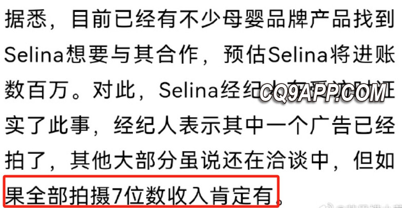 2024020913 Selina带儿重返荧屏 高额代言开启幸福新生活